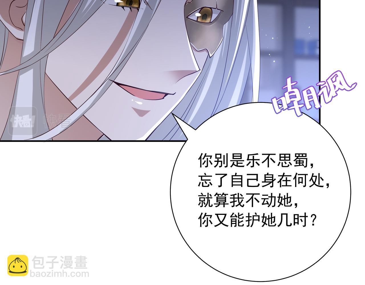 第59话 走，跟我去报仇！50
