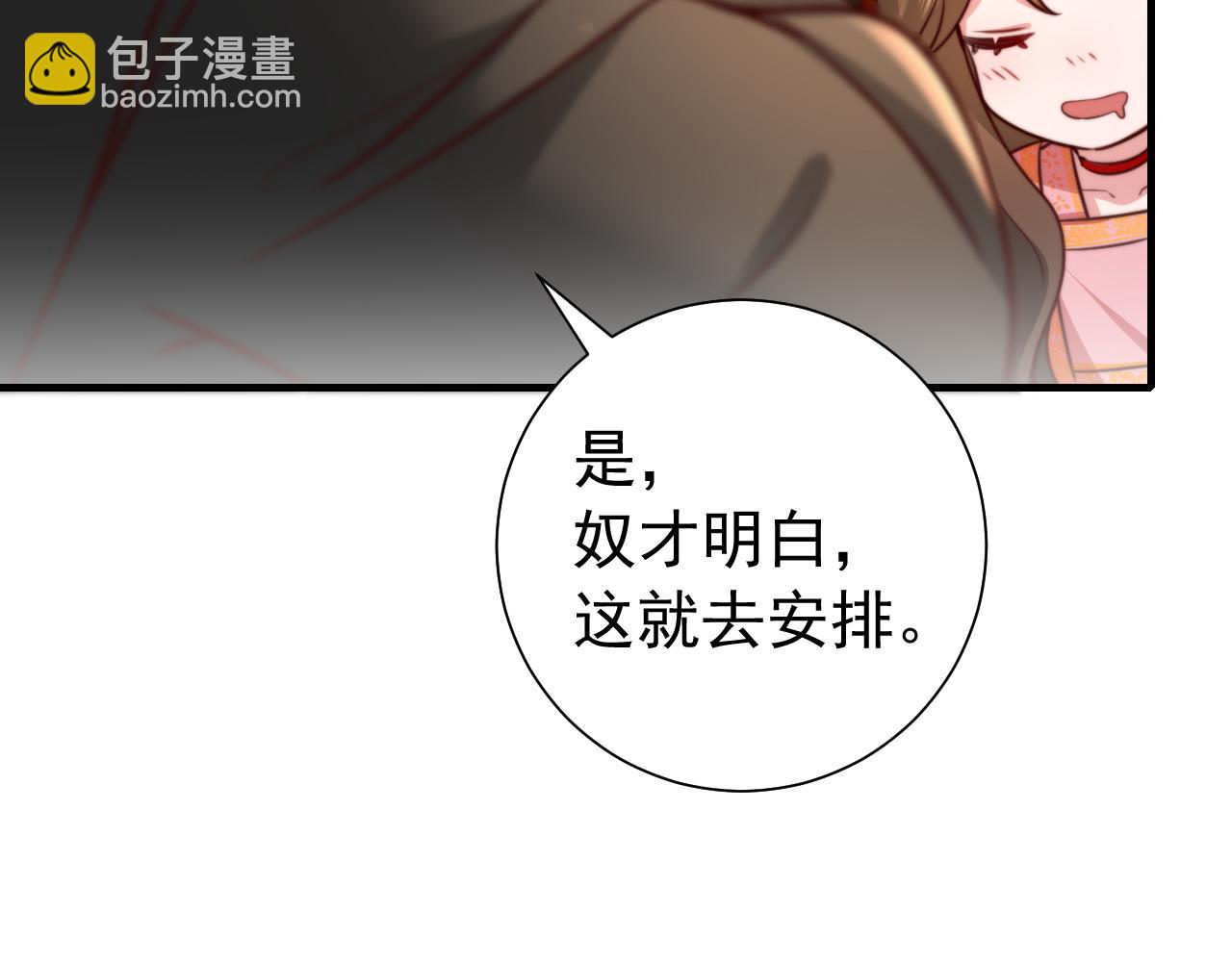 第59话 走，跟我去报仇！70