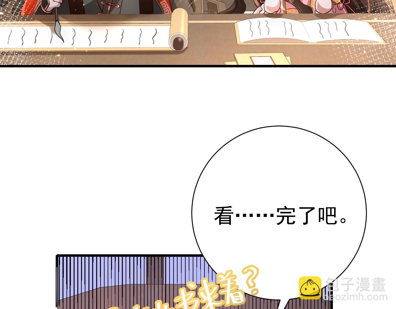 第59话 走，跟我去报仇！77