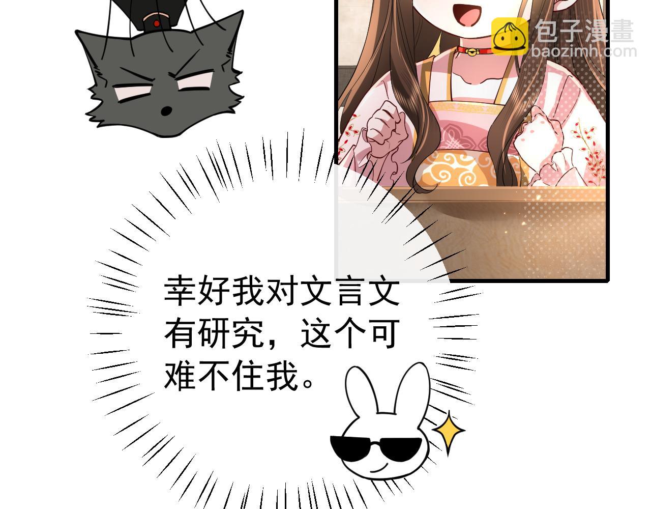 第59话 走，跟我去报仇！82