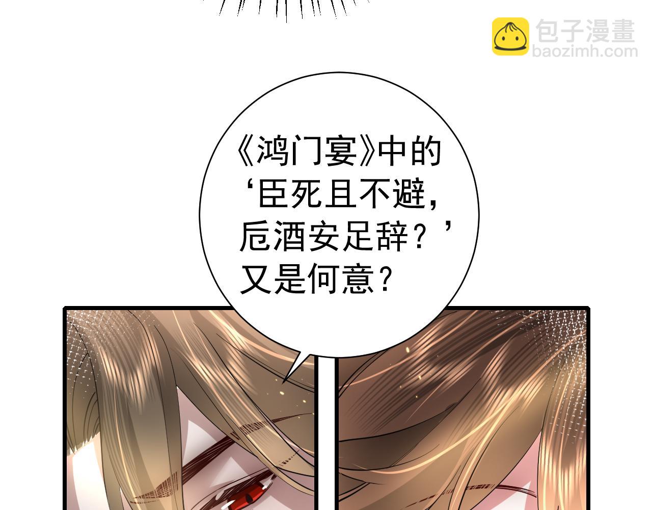 第59话 走，跟我去报仇！83