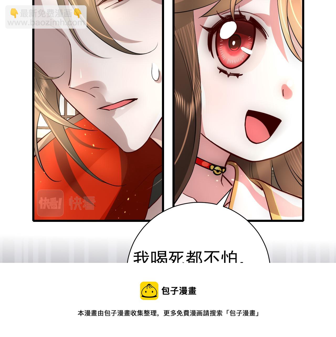第59话 走，跟我去报仇！84