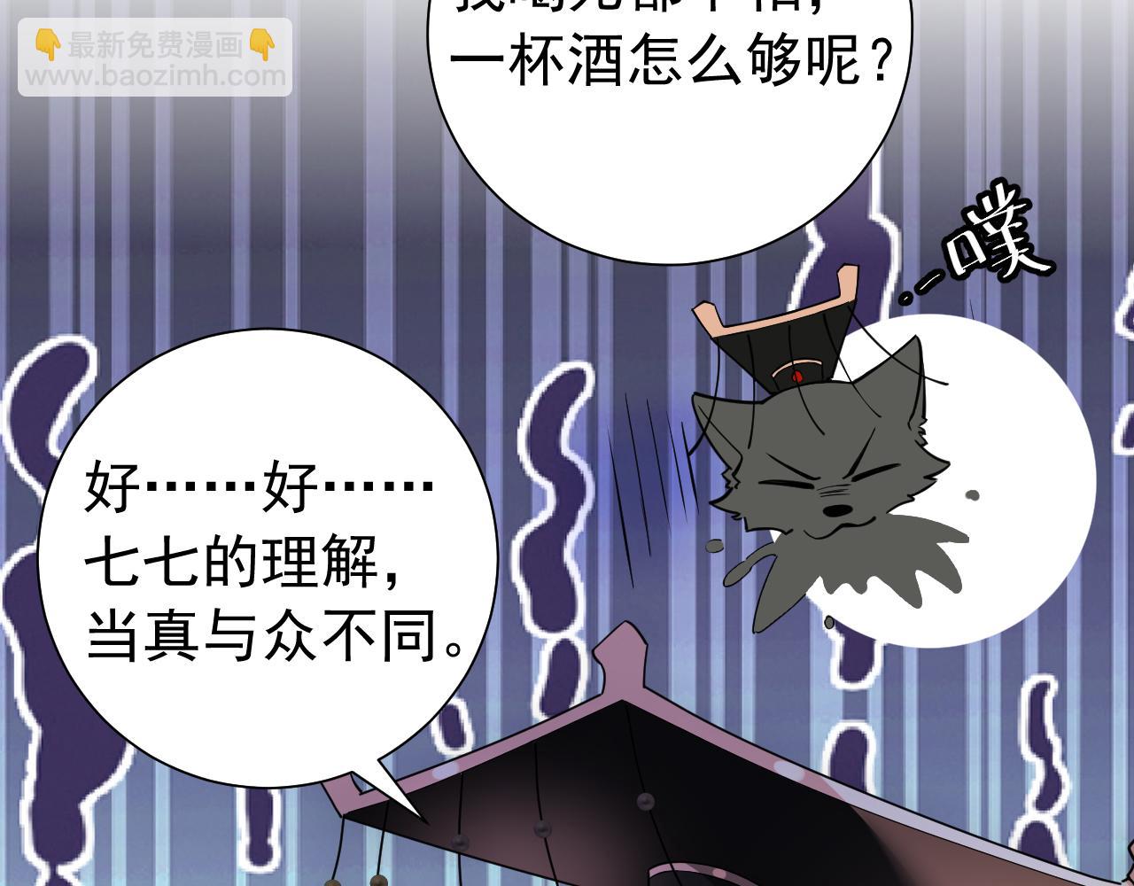 第59话 走，跟我去报仇！85