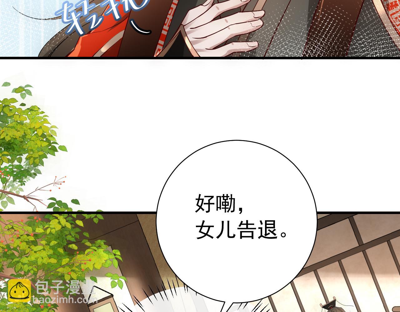 第59话 走，跟我去报仇！87