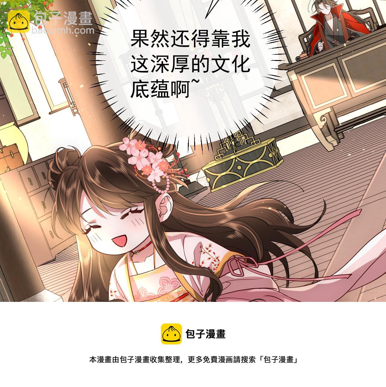 第59话 走，跟我去报仇！88