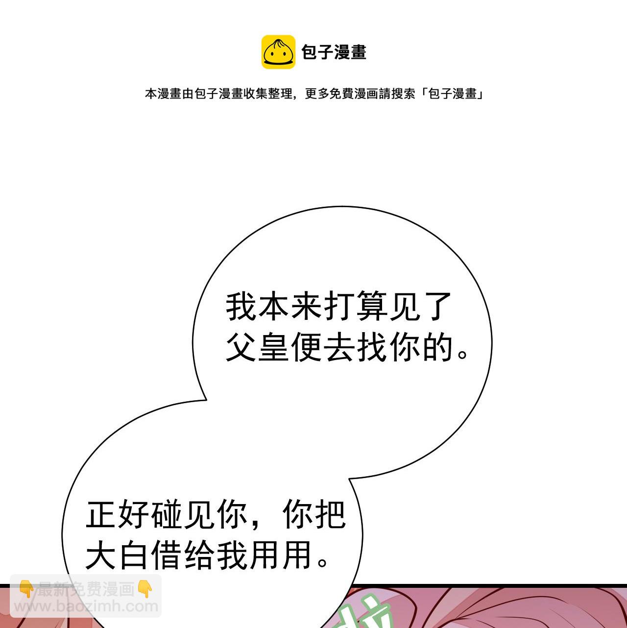 第59话 走，跟我去报仇！96