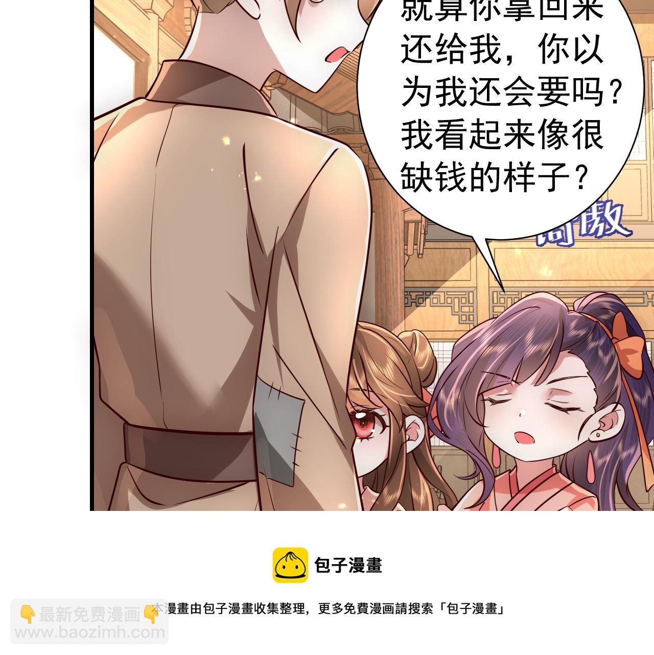 第60话 你们究竟是谁？104