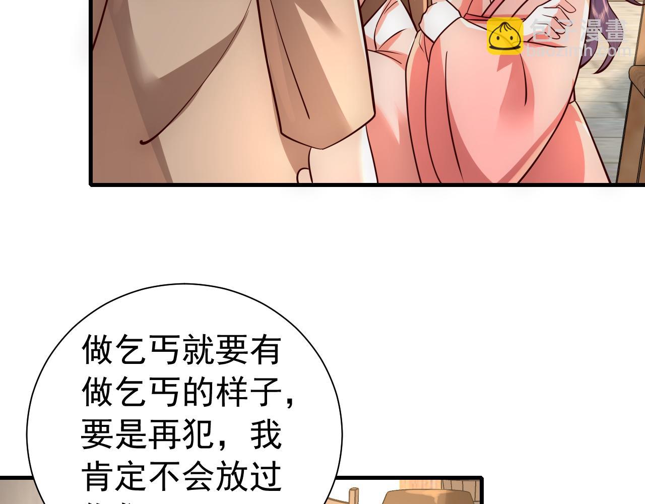 第60话 你们究竟是谁？105