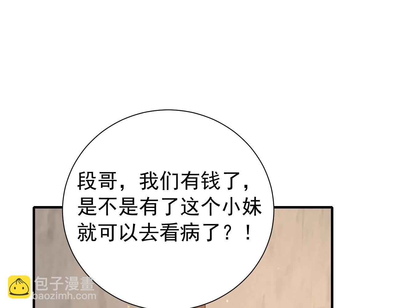 第60话 你们究竟是谁？115