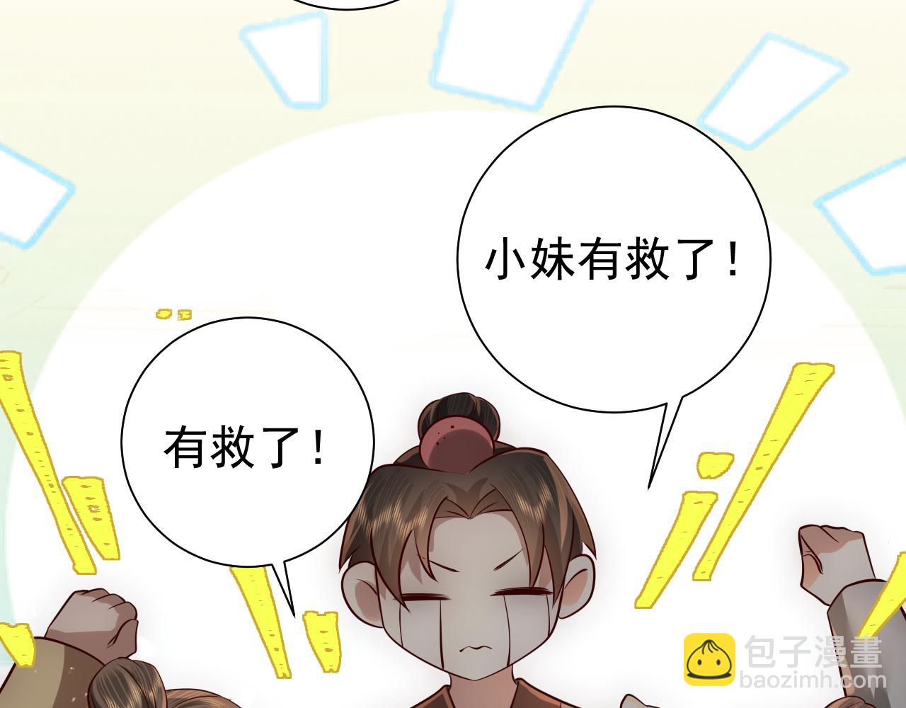 第60话 你们究竟是谁？118