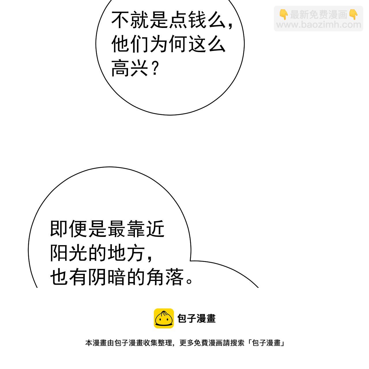 第60话 你们究竟是谁？120
