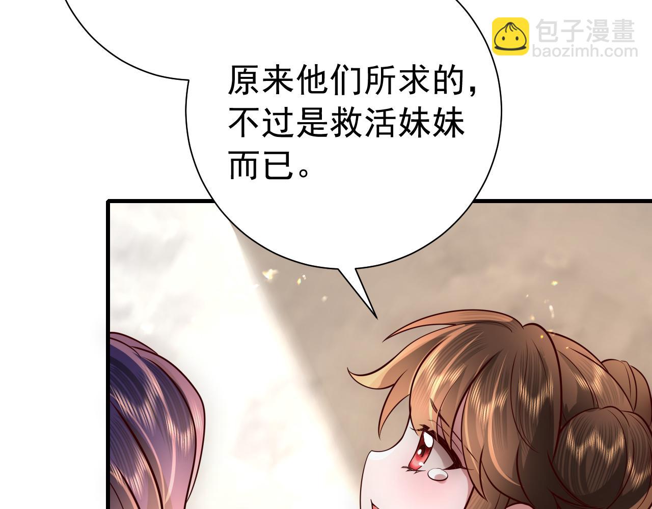 第60话 你们究竟是谁？121