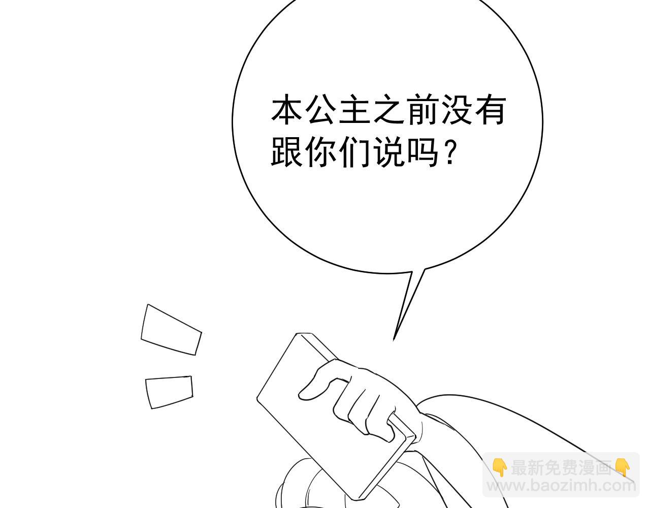 第60话 你们究竟是谁？127