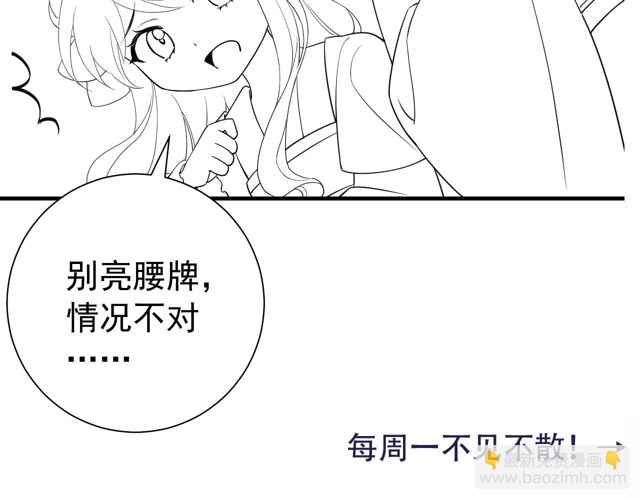 第60话 你们究竟是谁？129