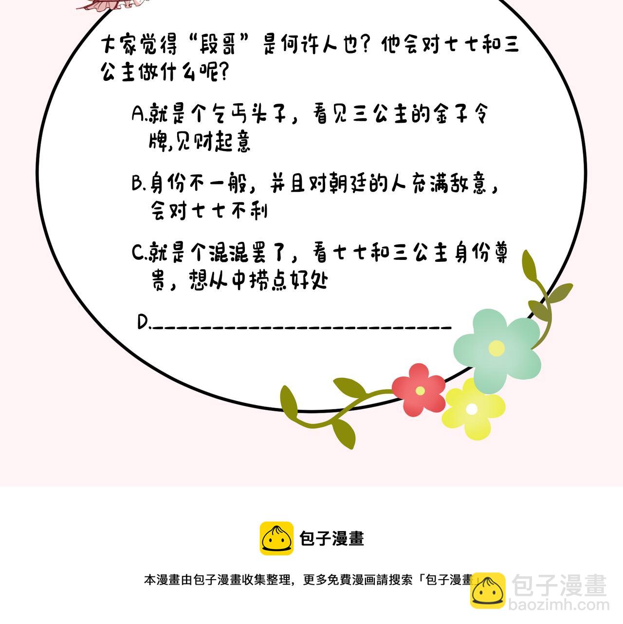第60话 你们究竟是谁？132