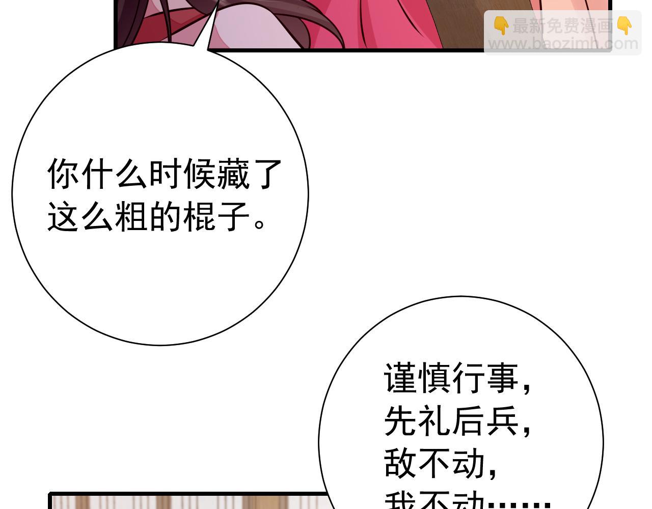 第60话 你们究竟是谁？27