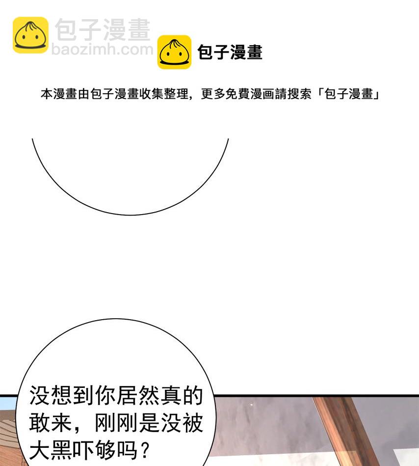 第60话 你们究竟是谁？36