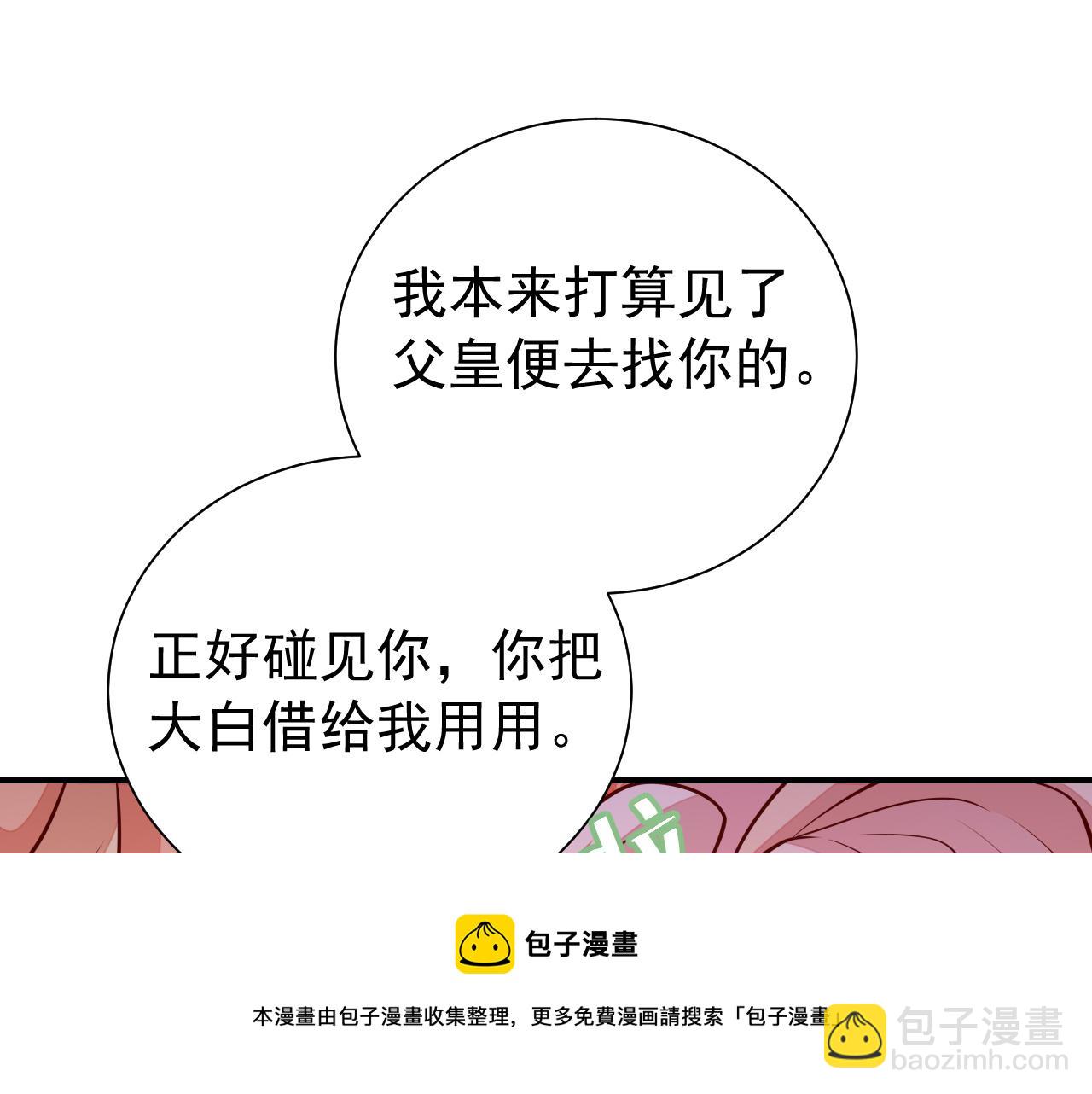 第60话 你们究竟是谁？4