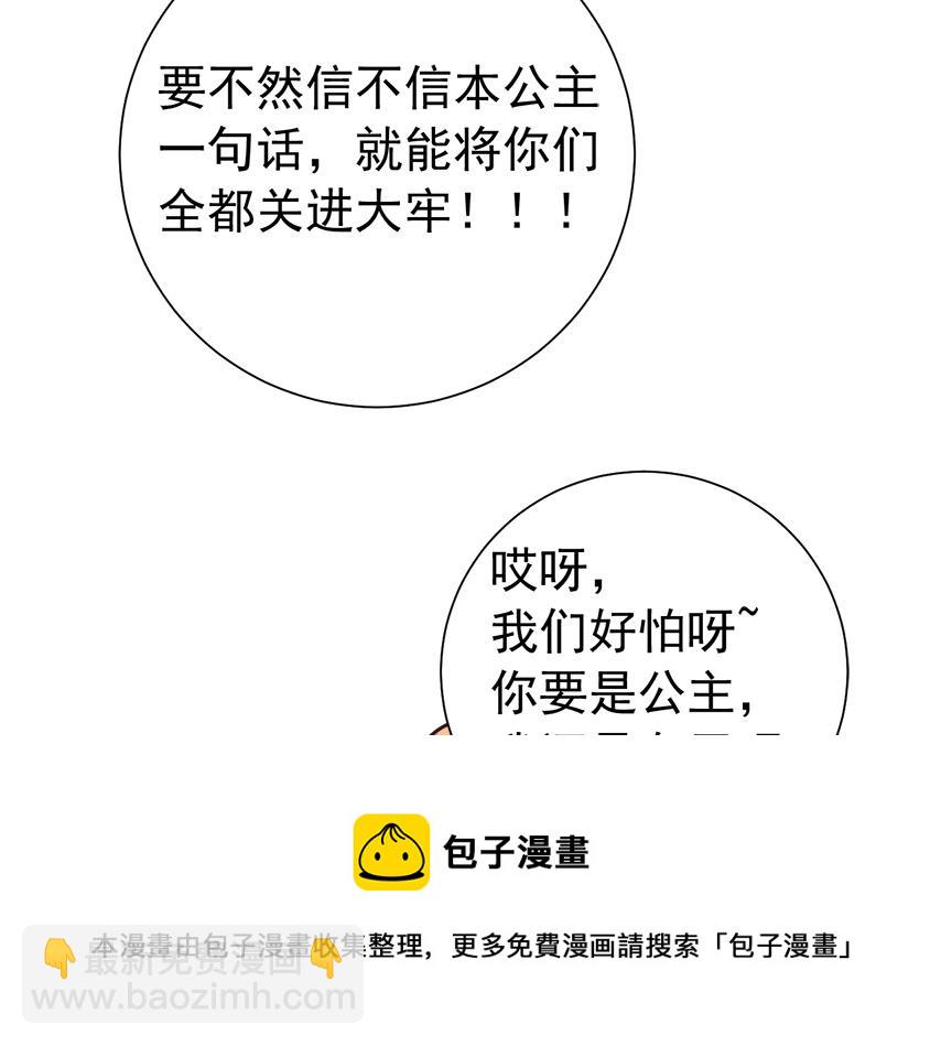 第60话 你们究竟是谁？44