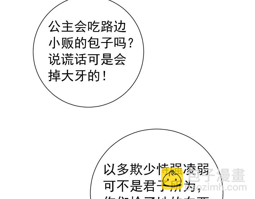 第60话 你们究竟是谁？46