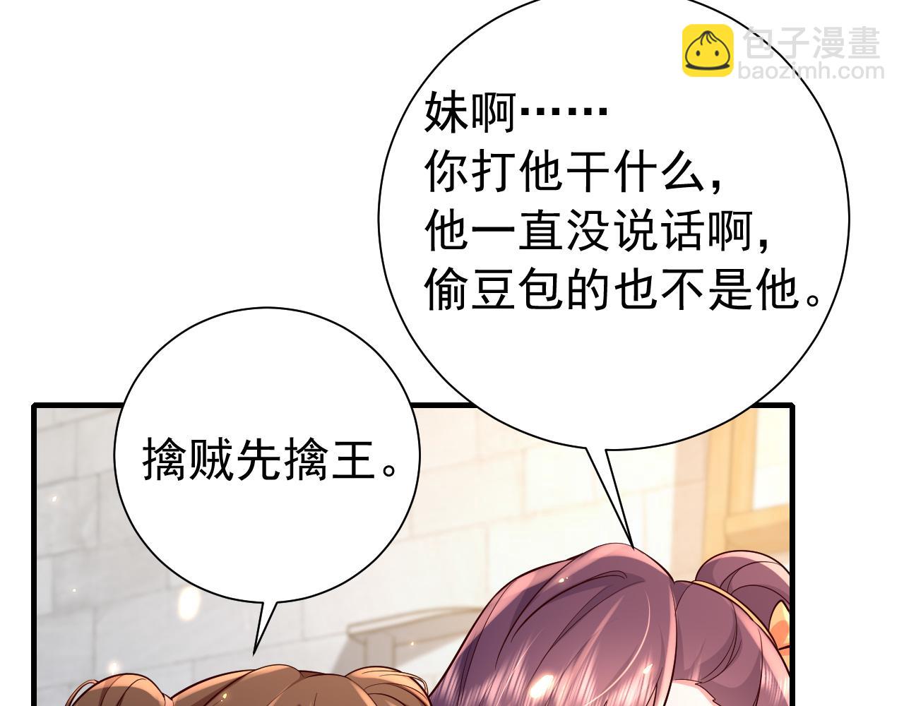 第60话 你们究竟是谁？67