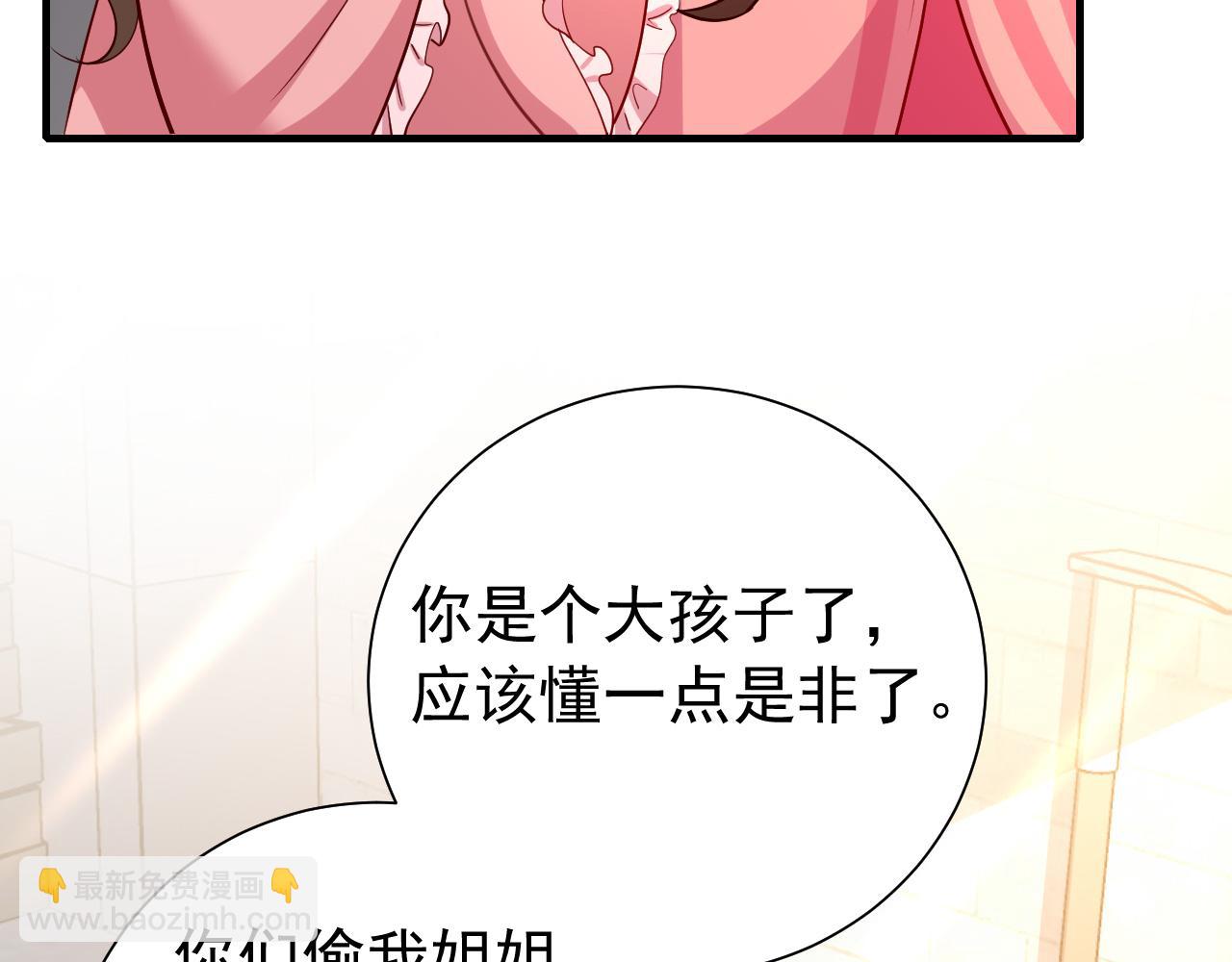 第60话 你们究竟是谁？69