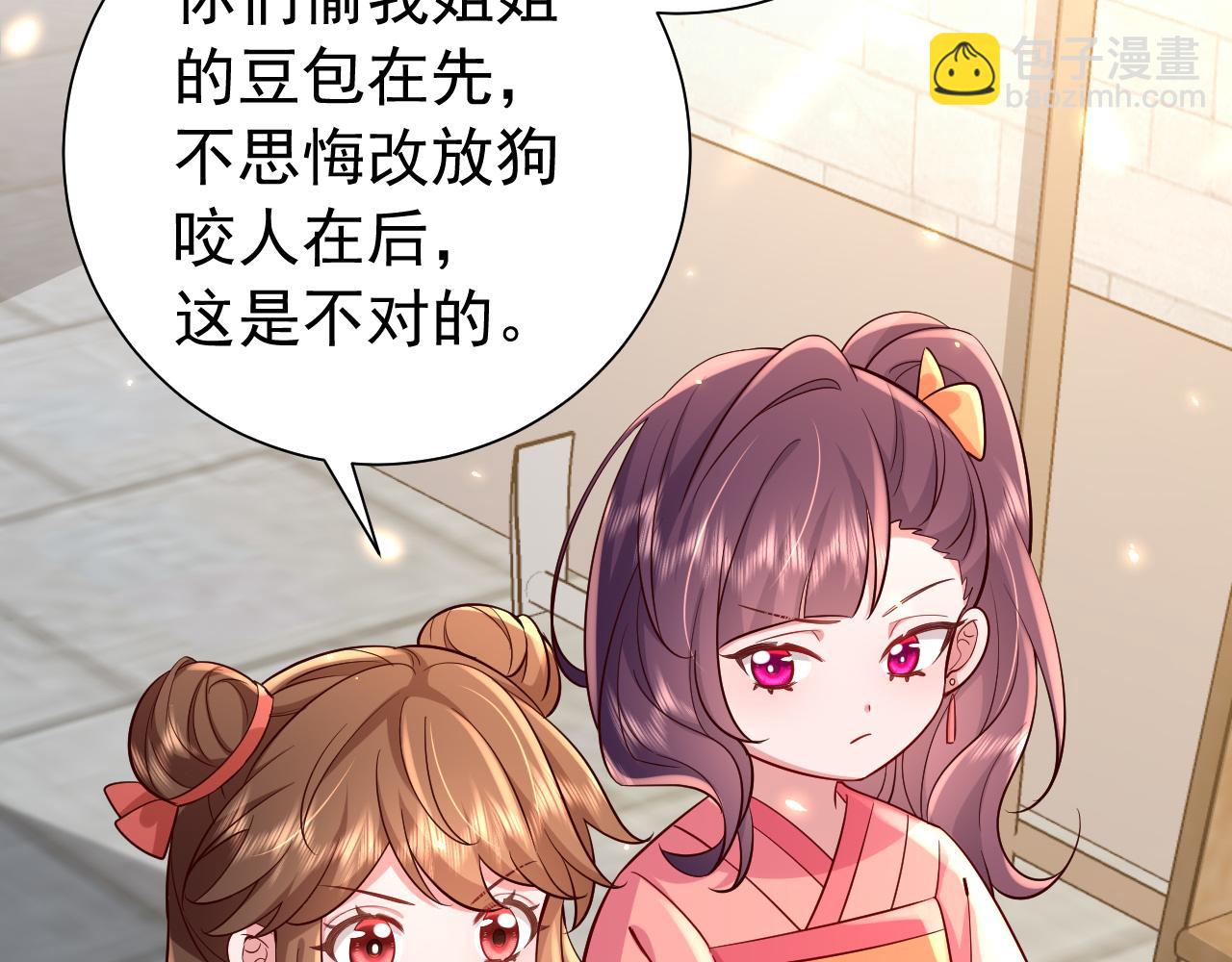 第60话 你们究竟是谁？70
