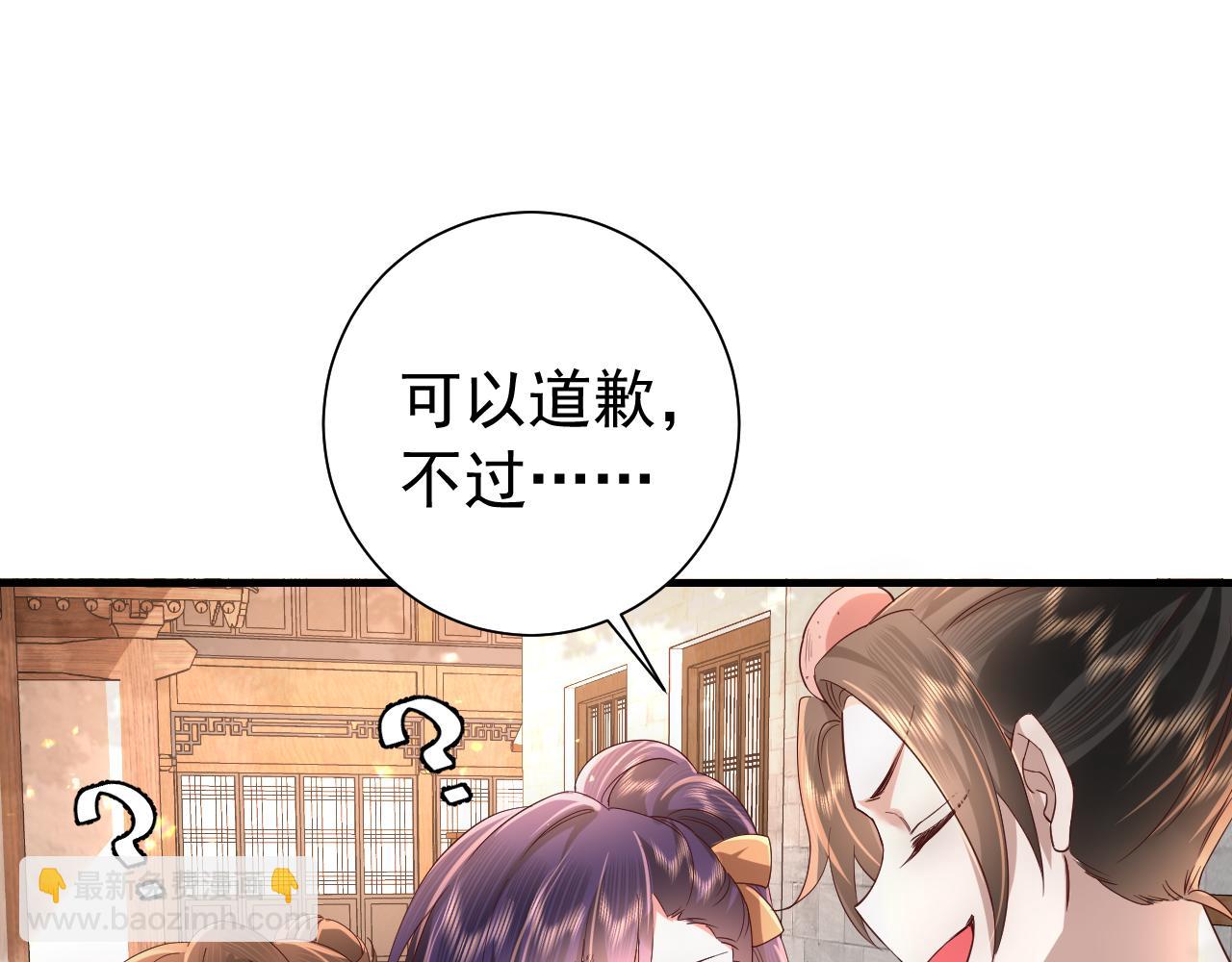 第60话 你们究竟是谁？79