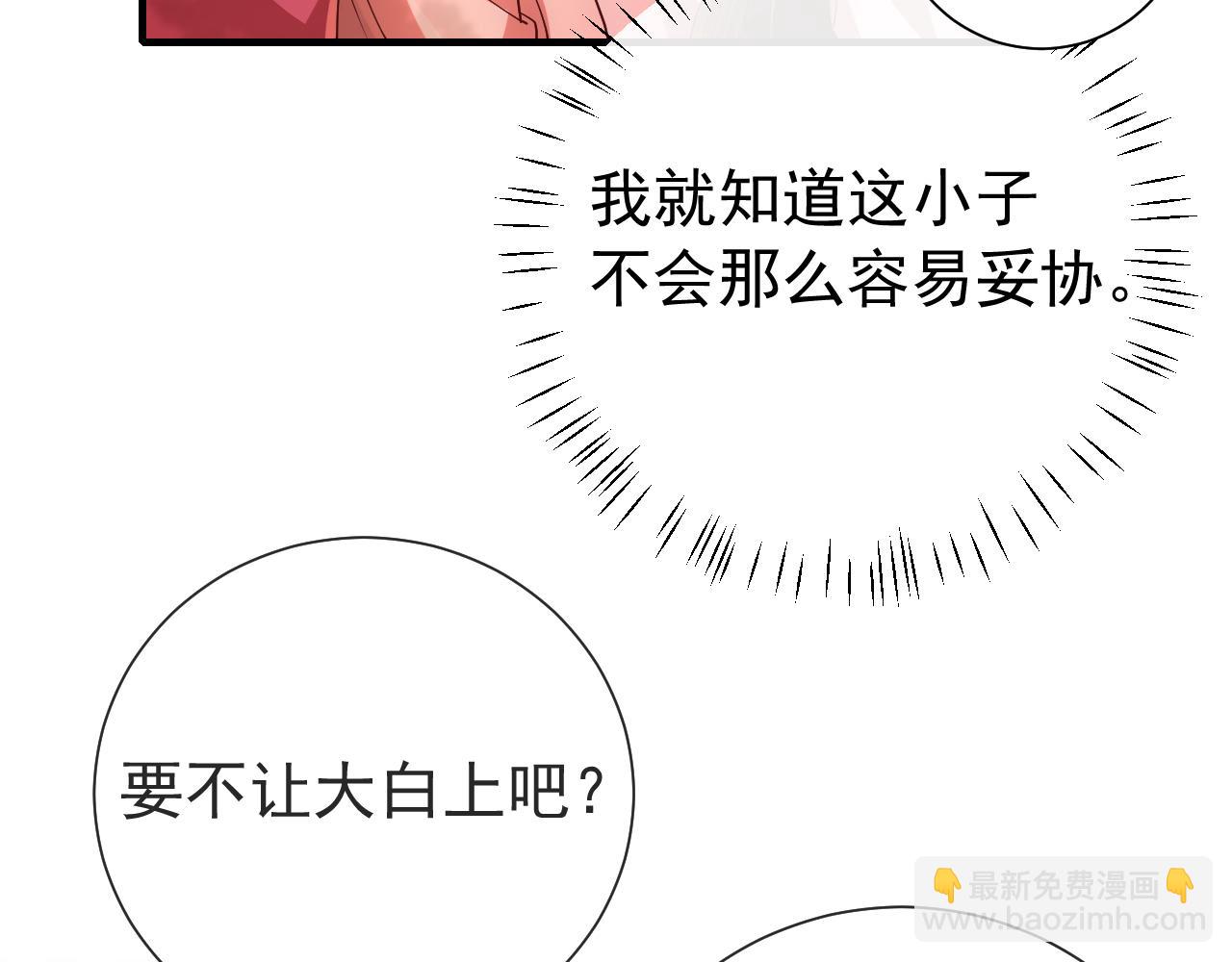 第60话 你们究竟是谁？83