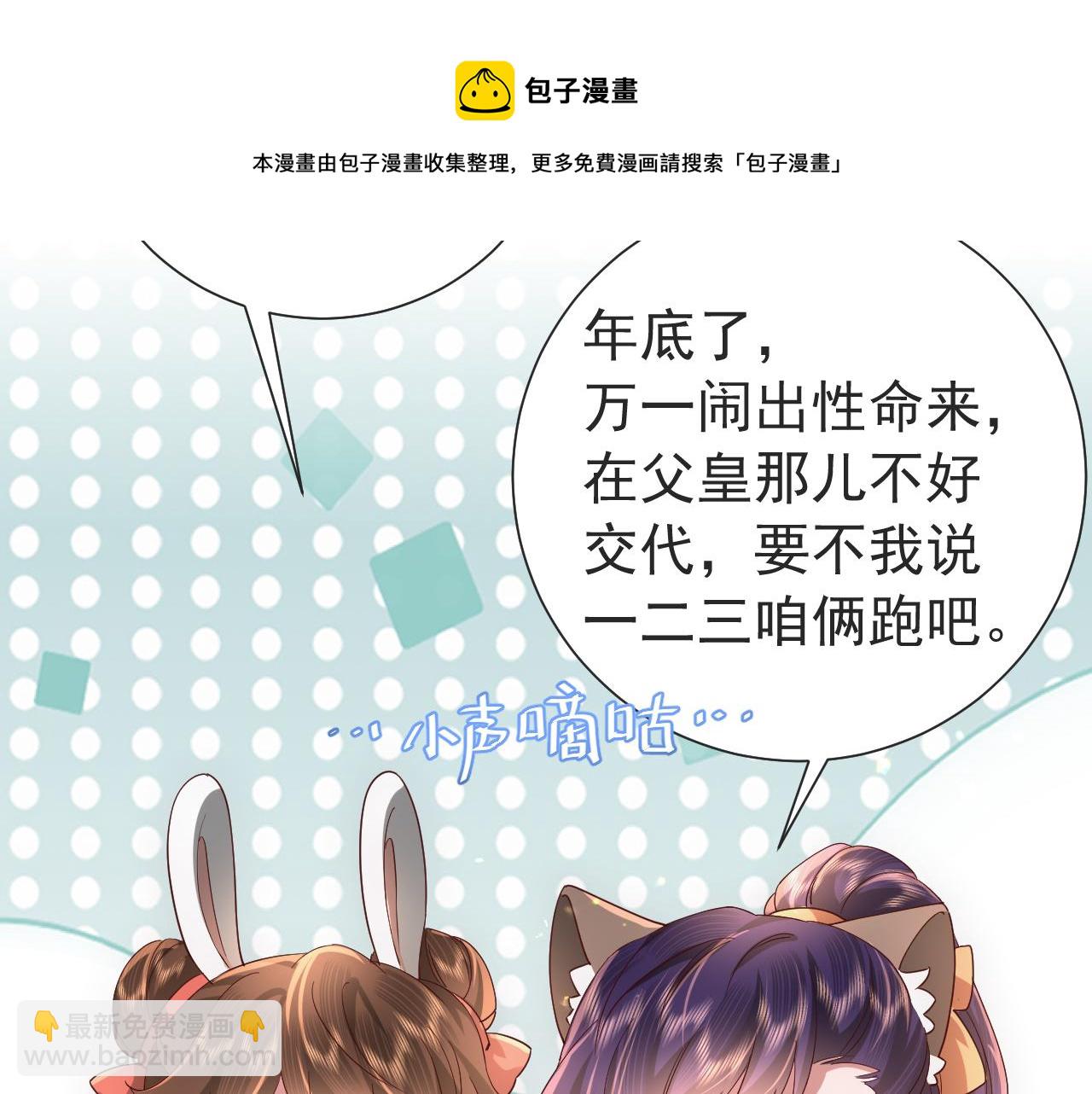 第60话 你们究竟是谁？84