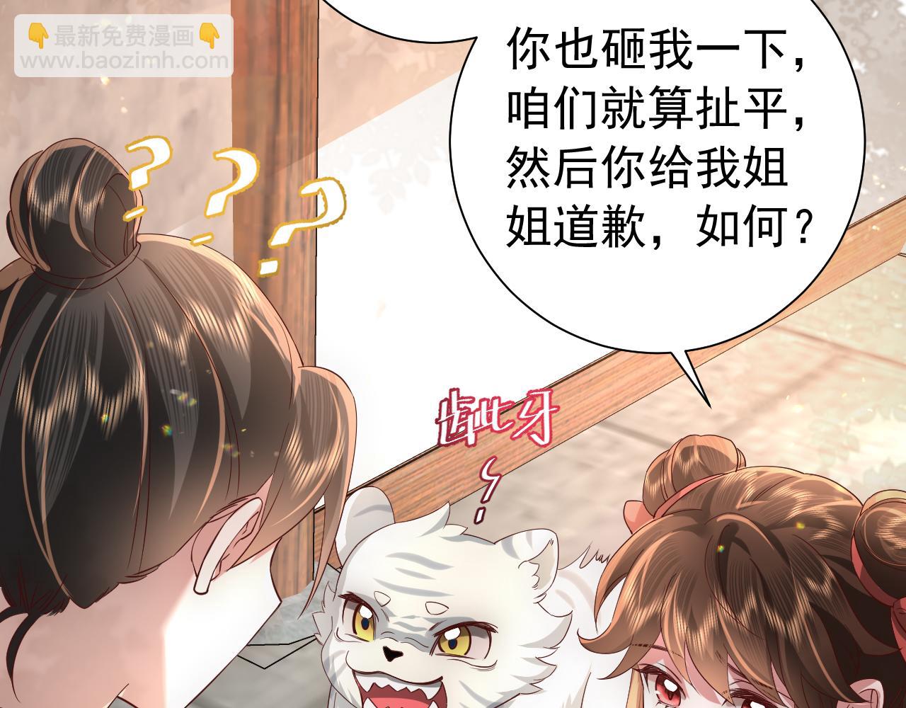 第60话 你们究竟是谁？86
