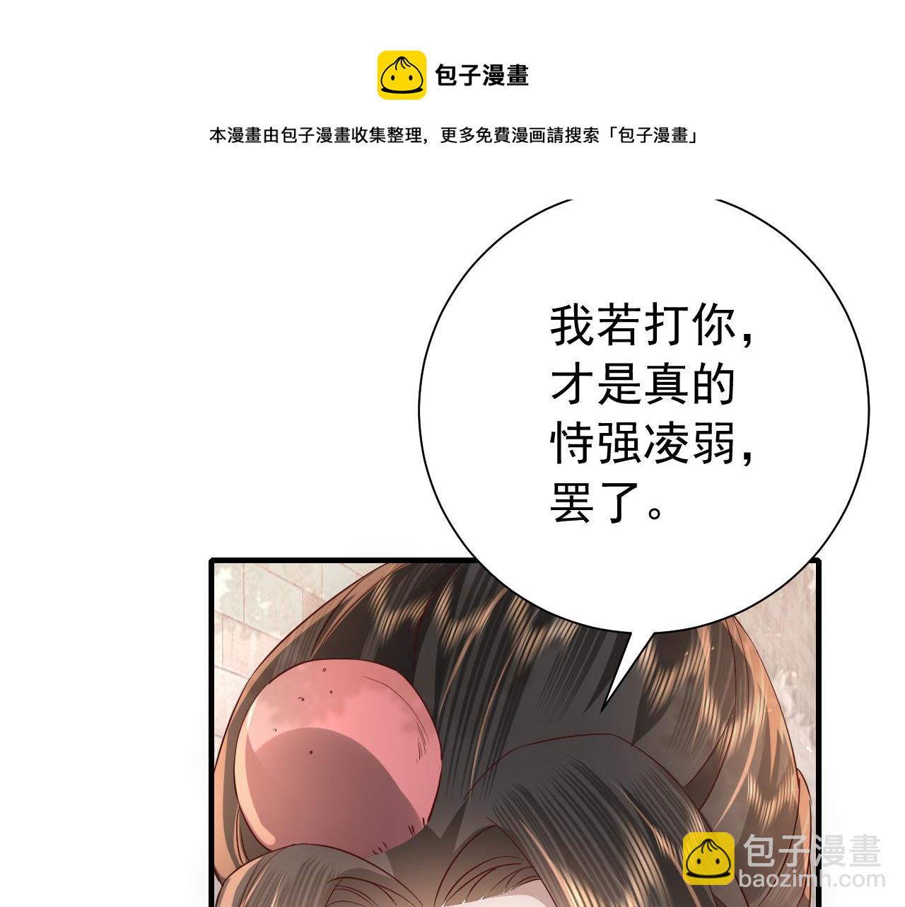 第60话 你们究竟是谁？92