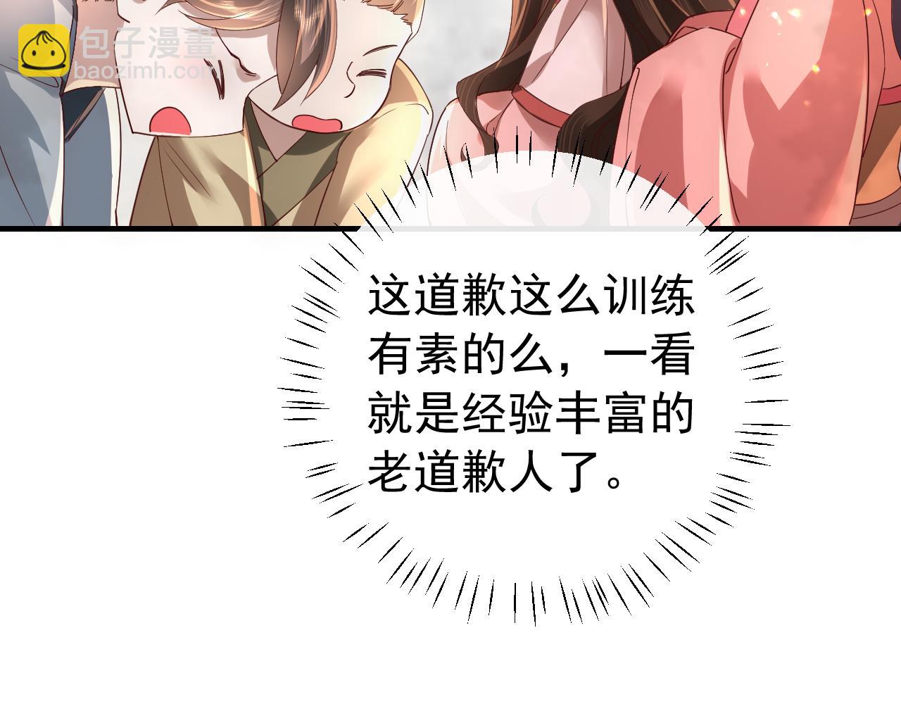 第60话 你们究竟是谁？98
