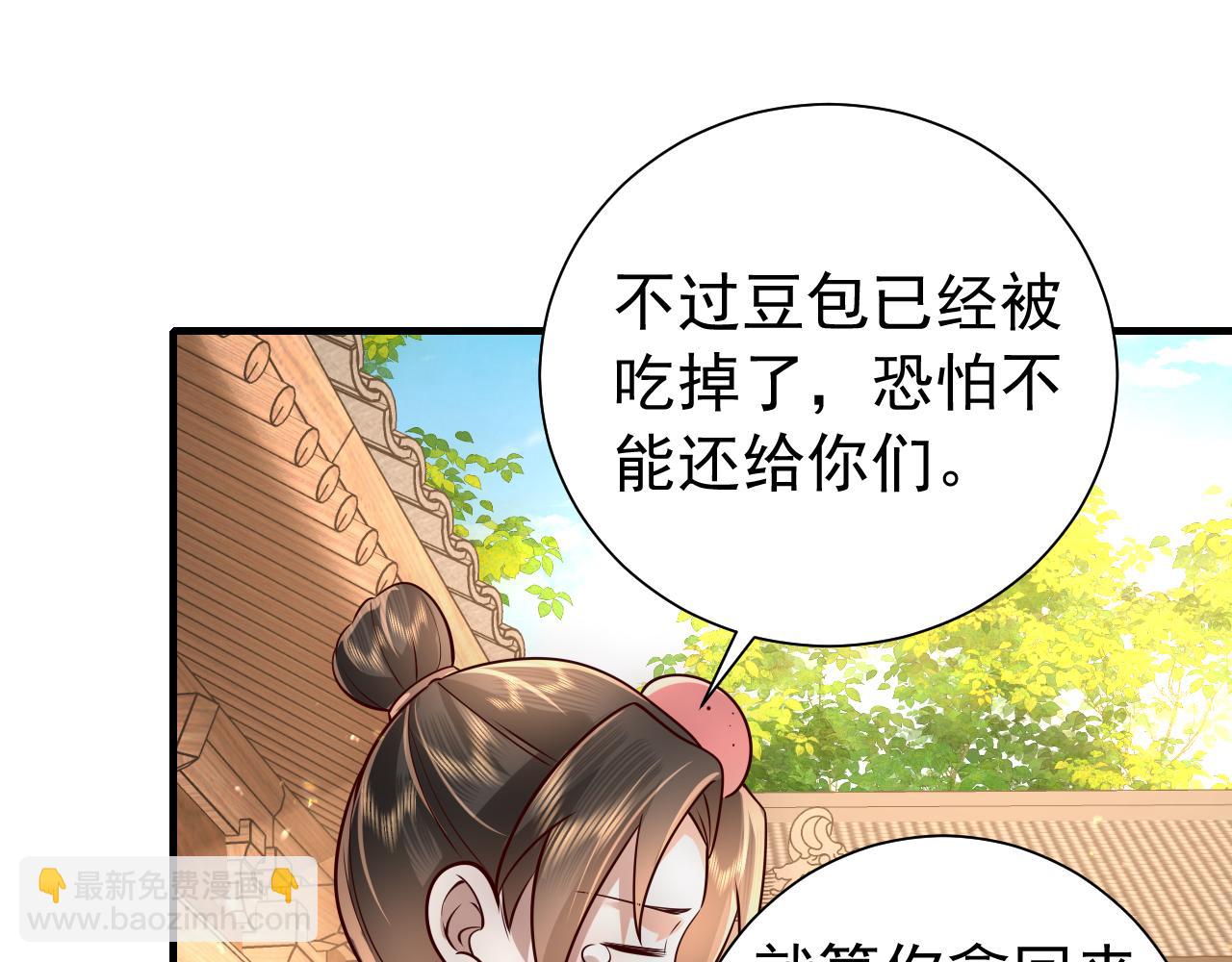 第60话 你们究竟是谁？99