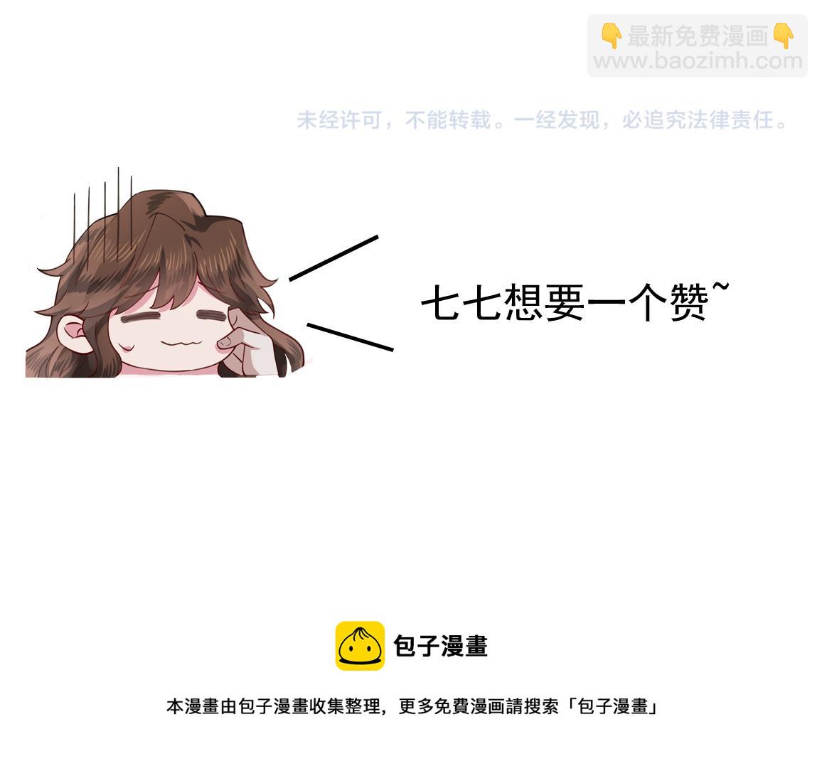 第61话 被绑了！101