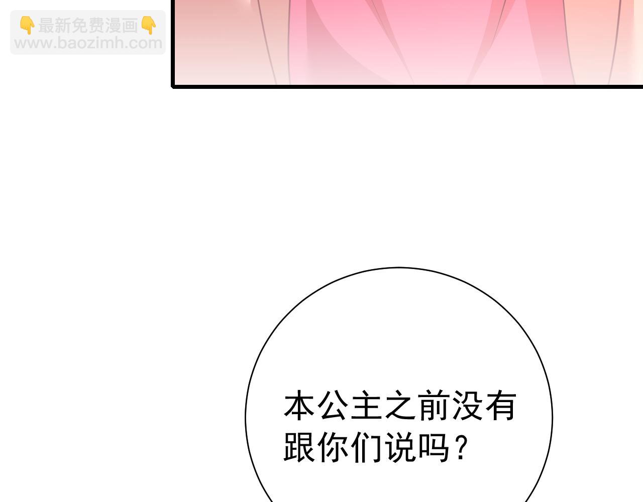 第61话 被绑了！11