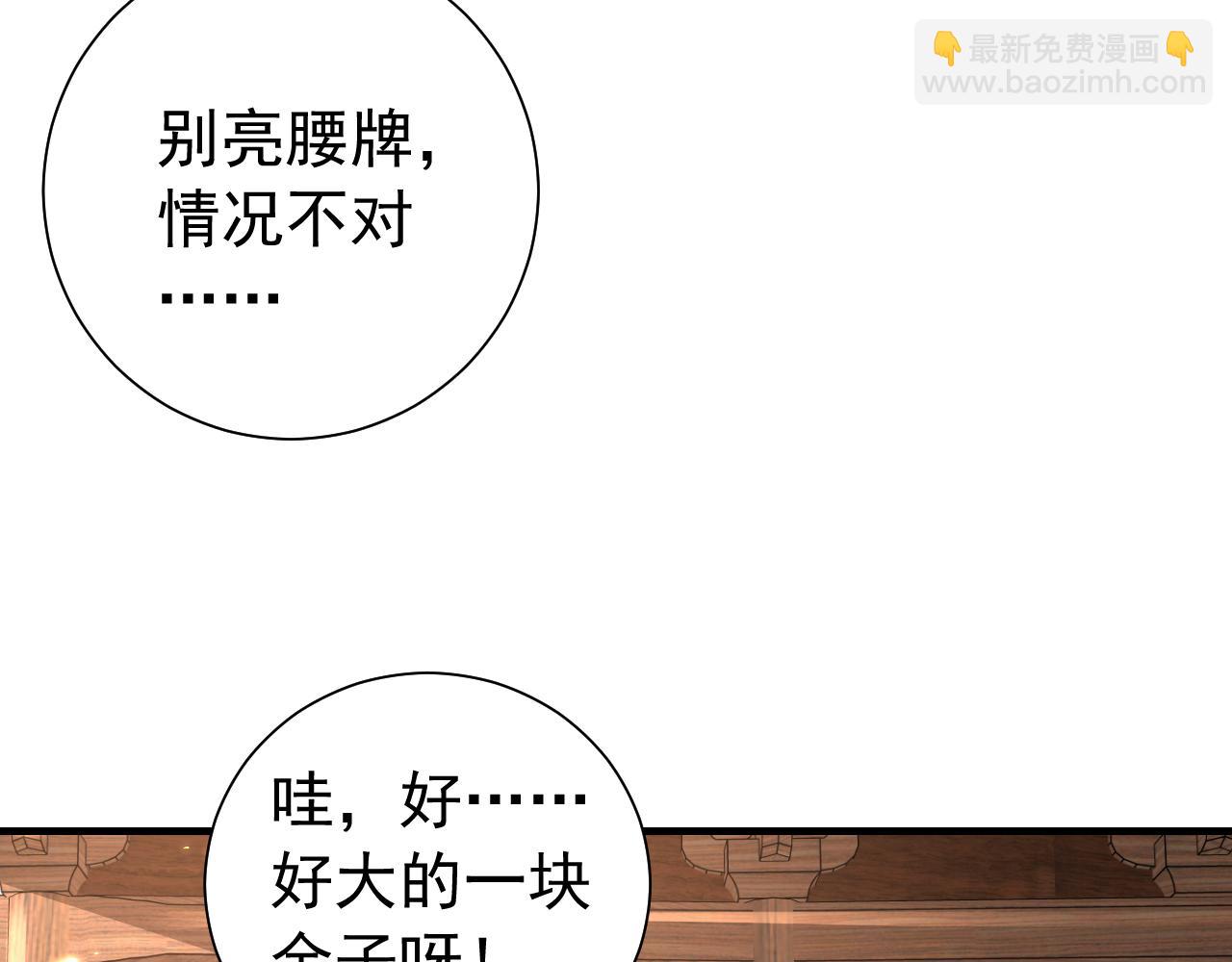 第61话 被绑了！14