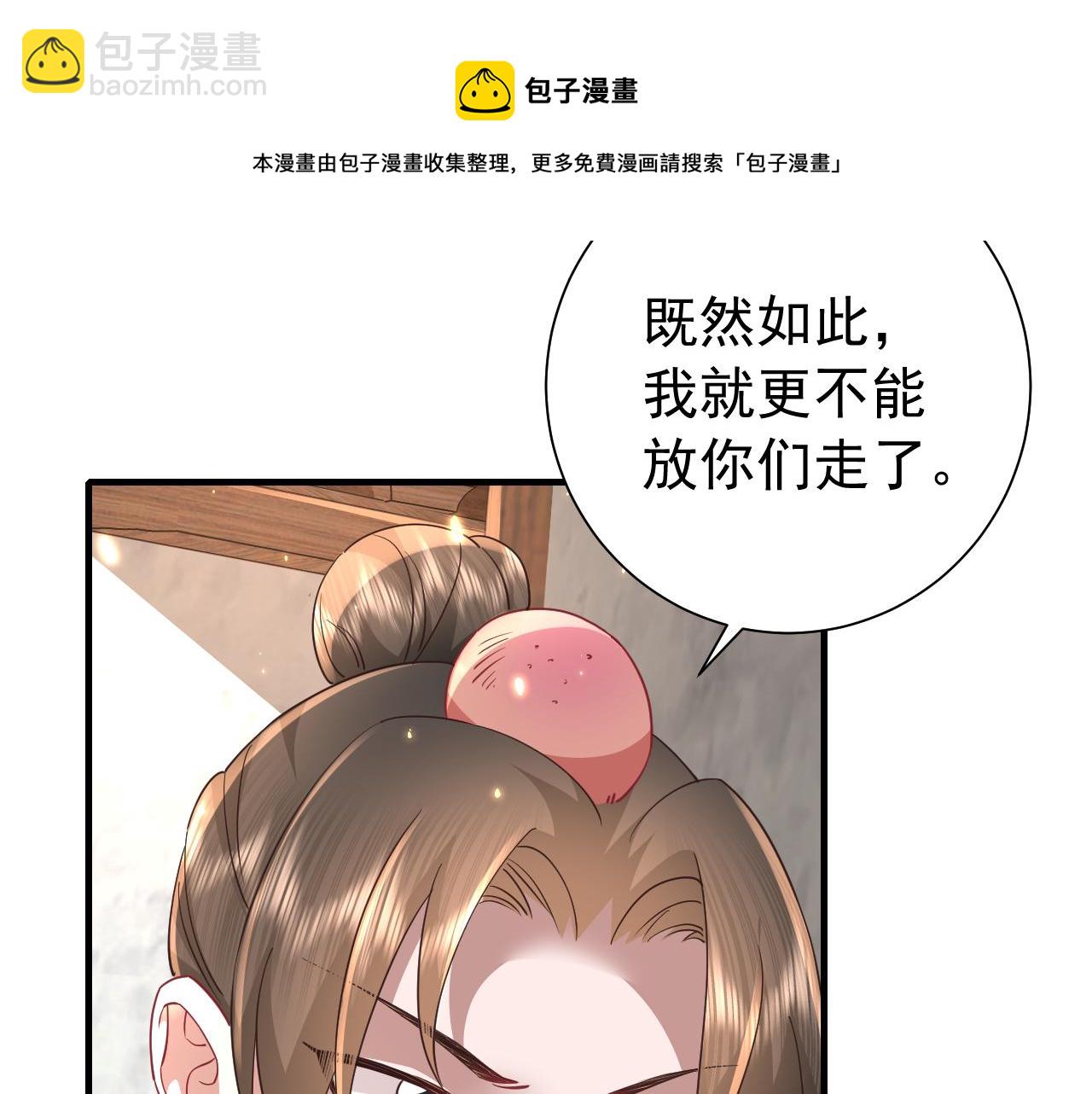 第61话 被绑了！16