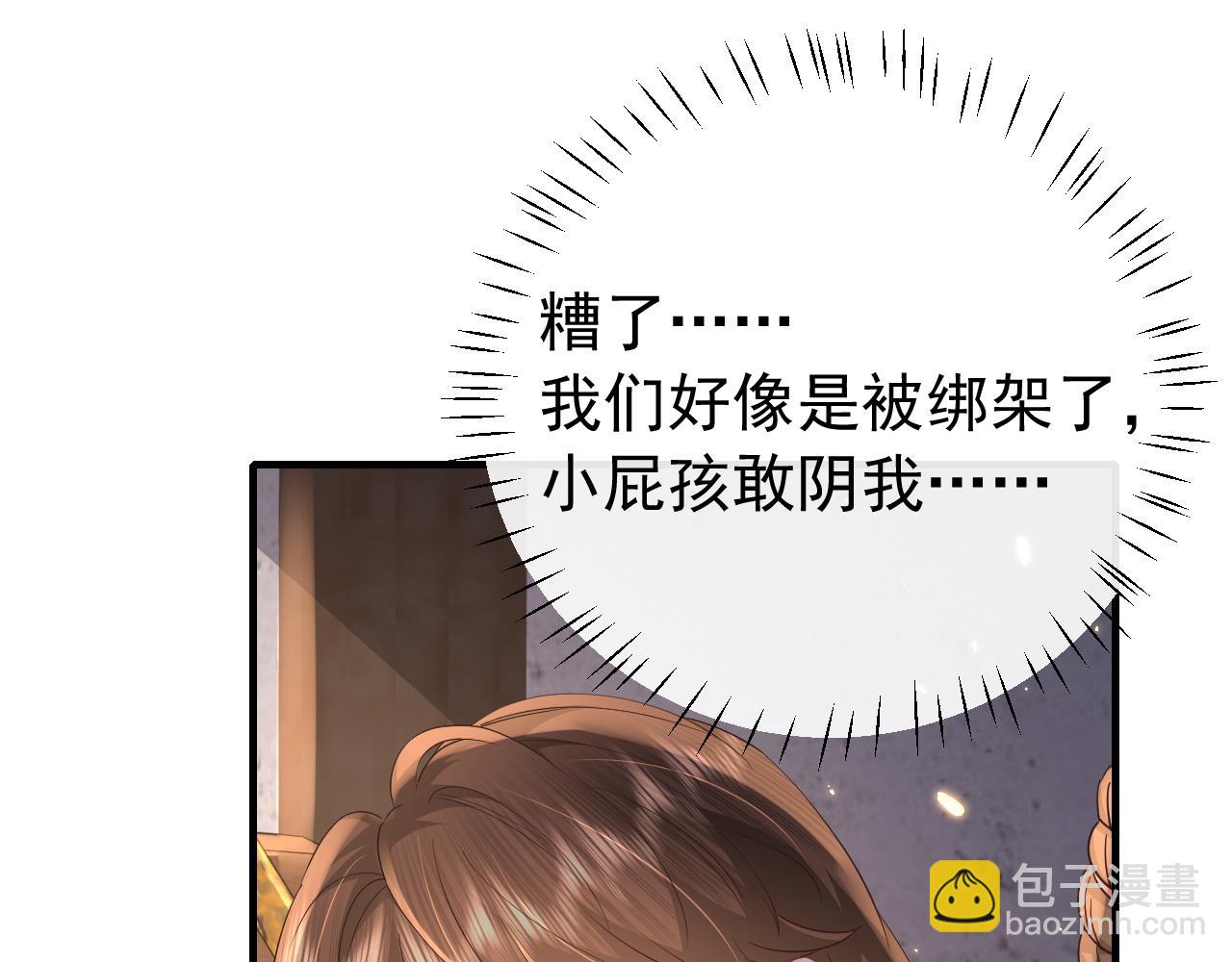 第61话 被绑了！39