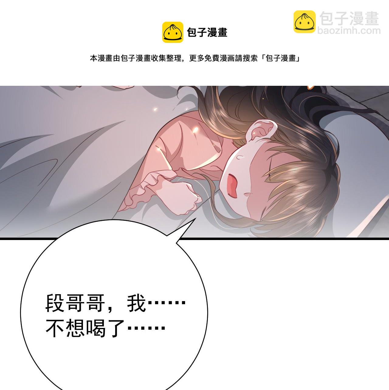 第61话 被绑了！44