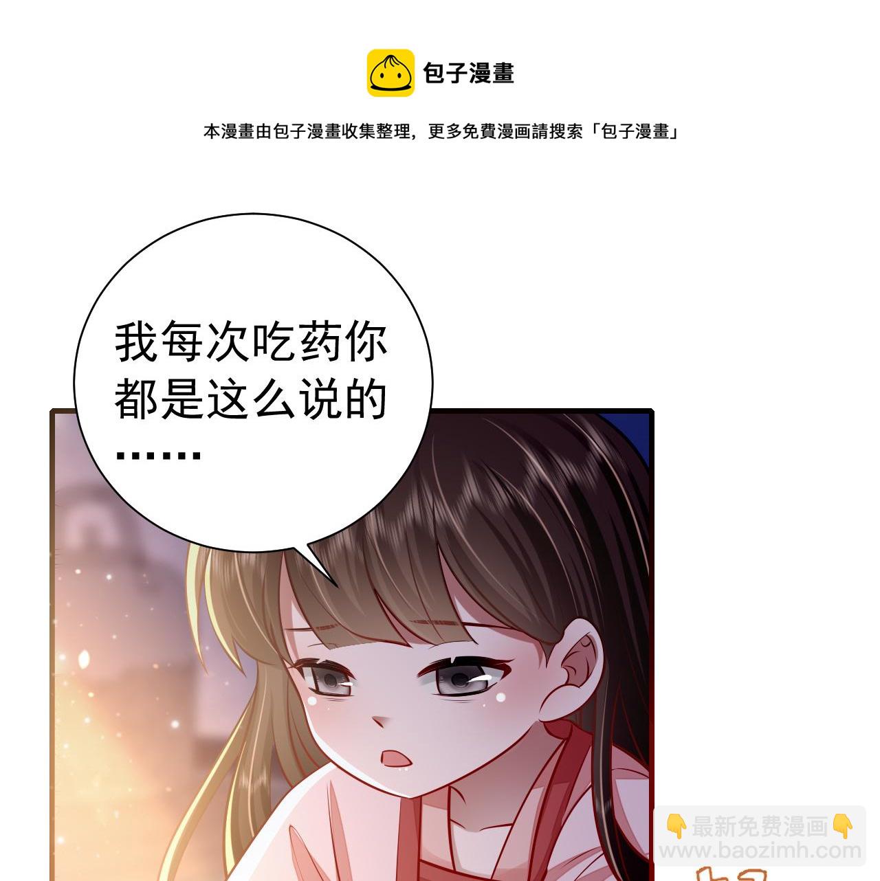 第61话 被绑了！48