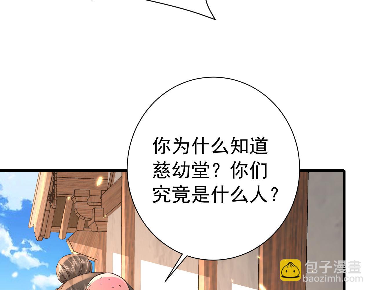 第61话 被绑了！6