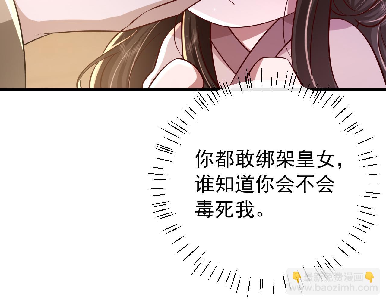 第61话 被绑了！63