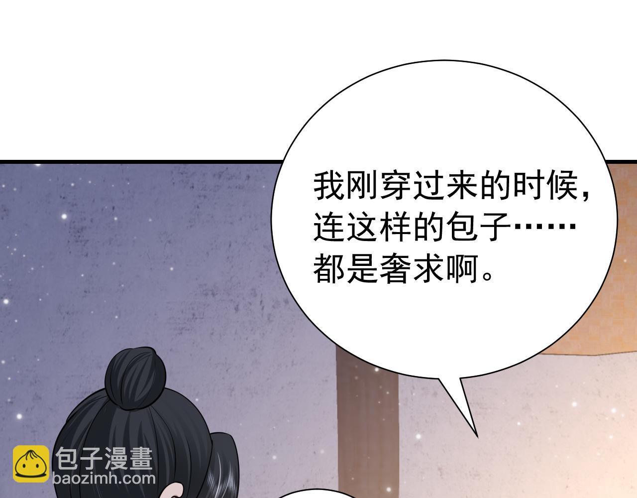 第61话 被绑了！67