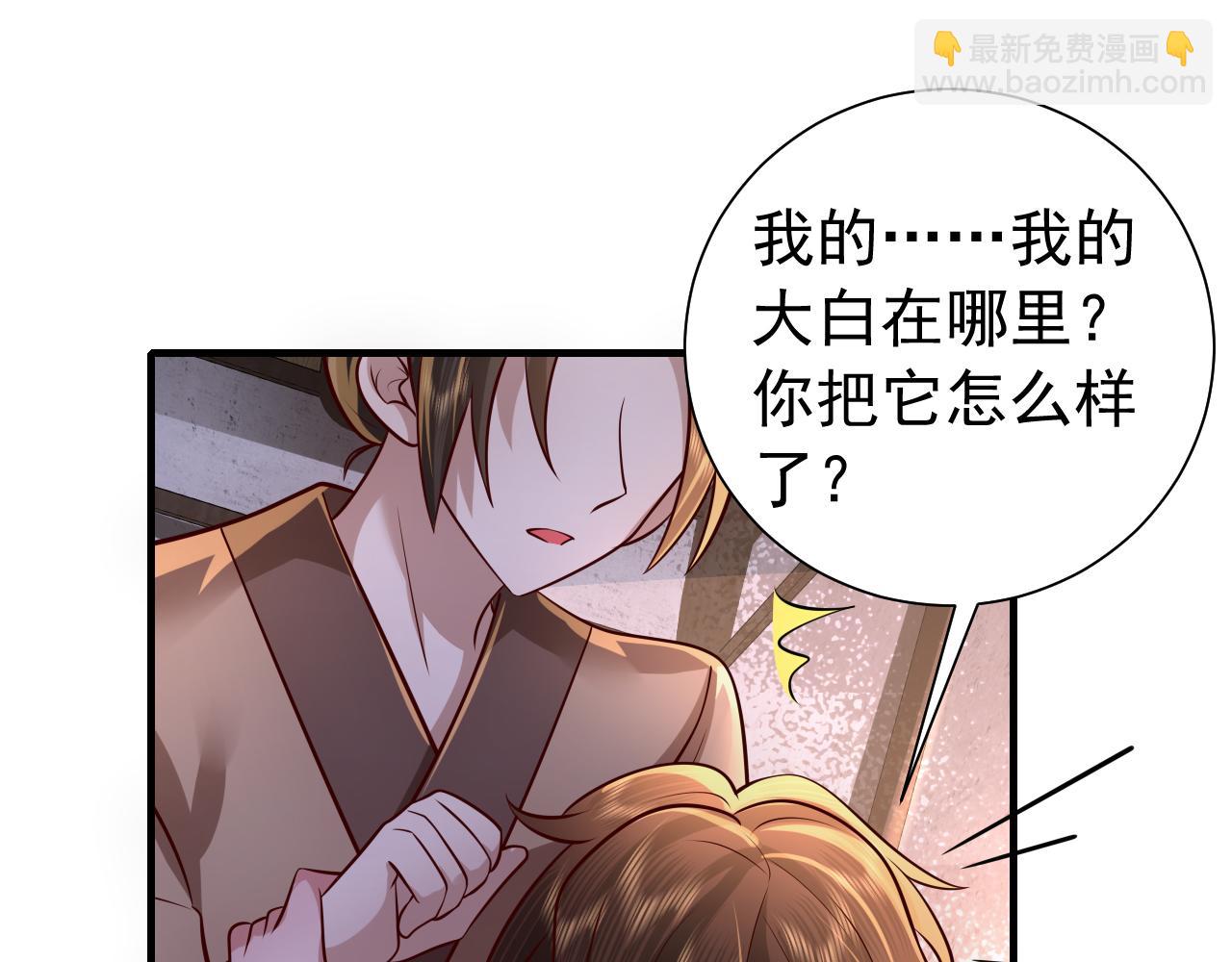 第61话 被绑了！74