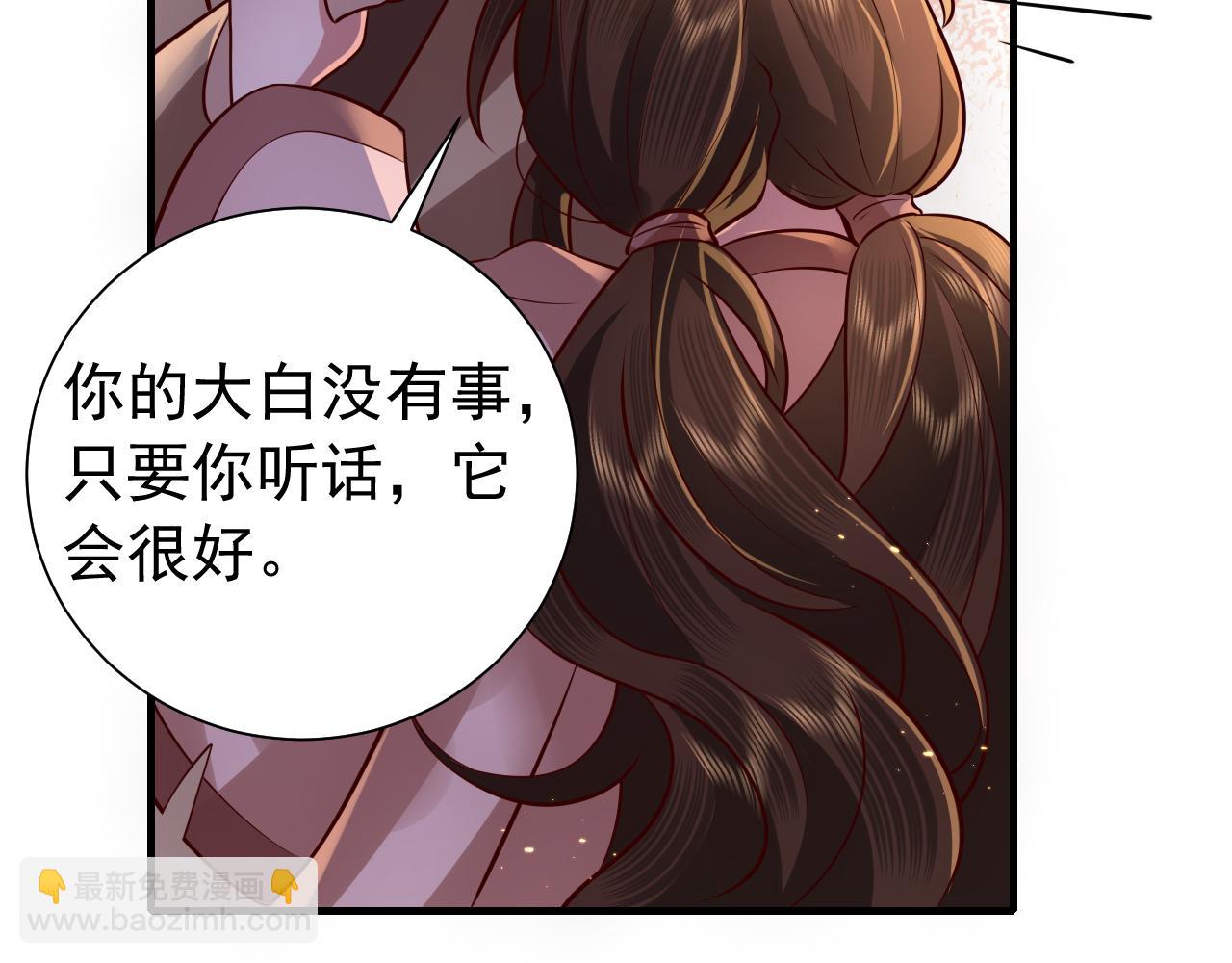 第61话 被绑了！75