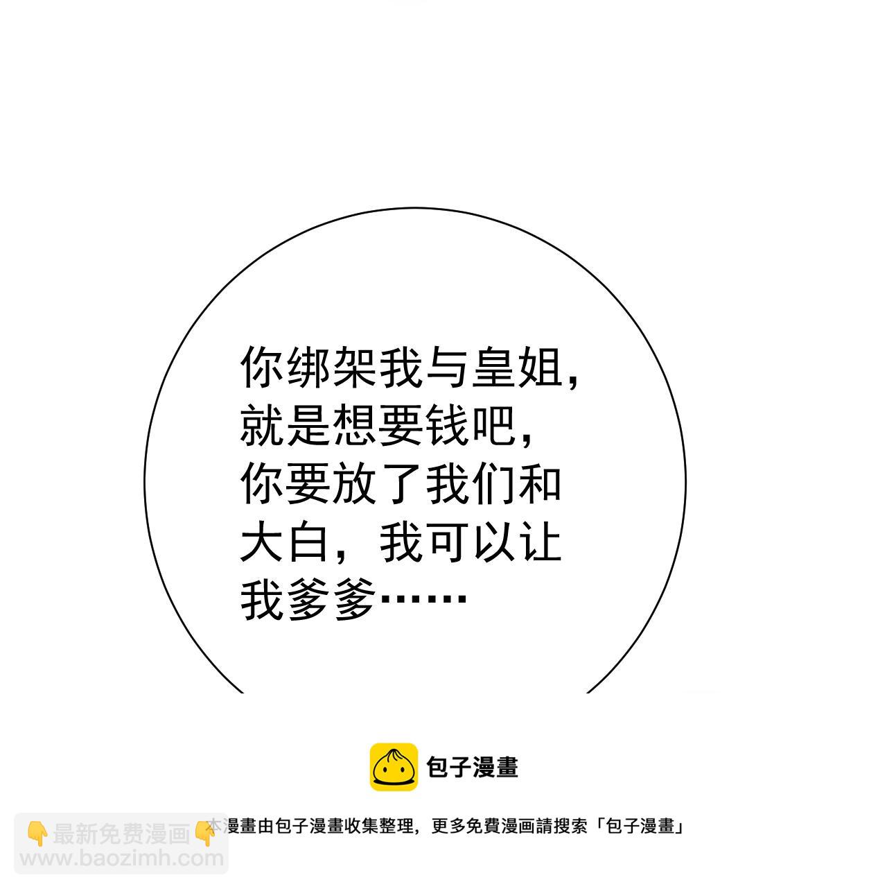 第61话 被绑了！76