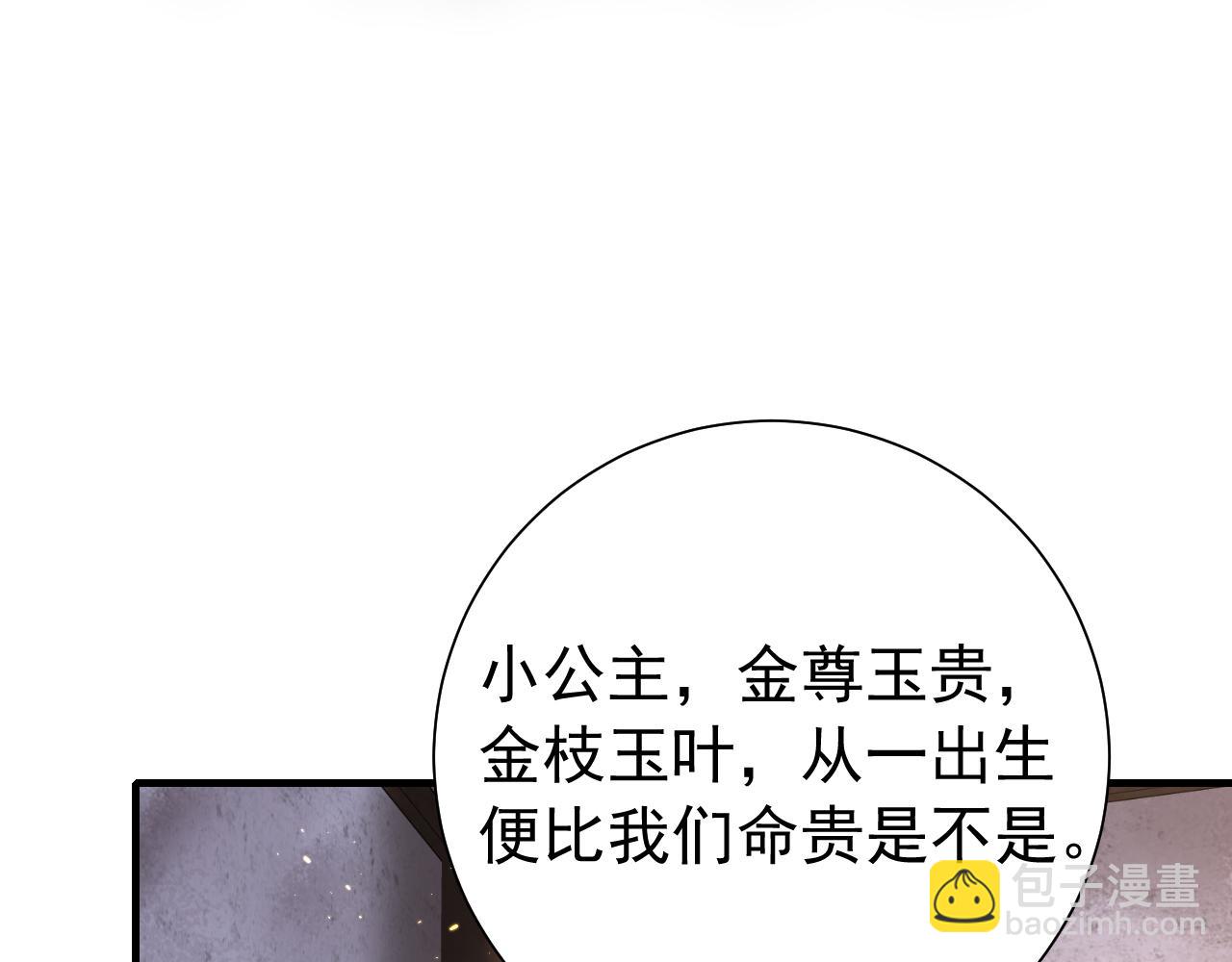 第61话 被绑了！81