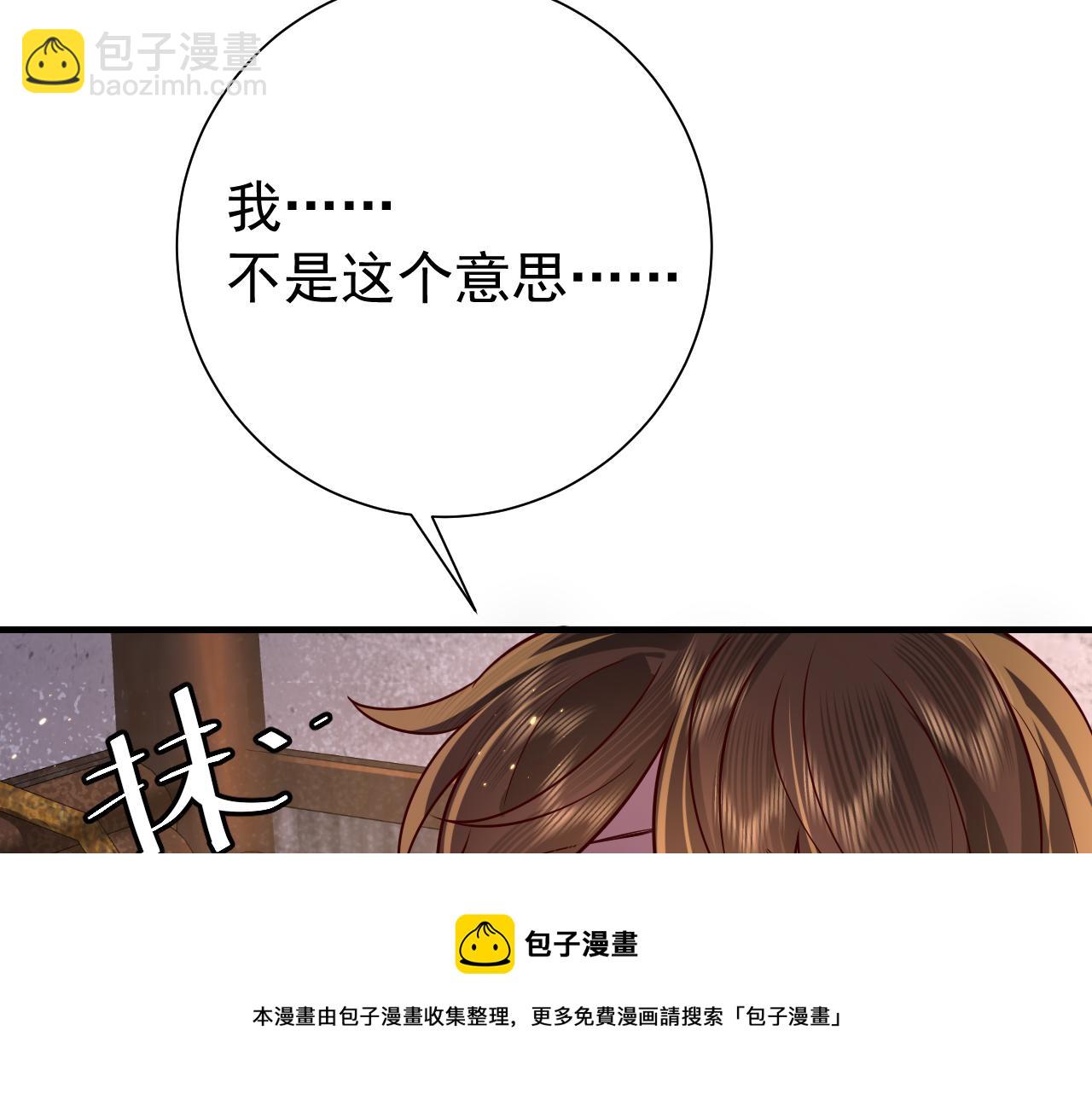 第61话 被绑了！84