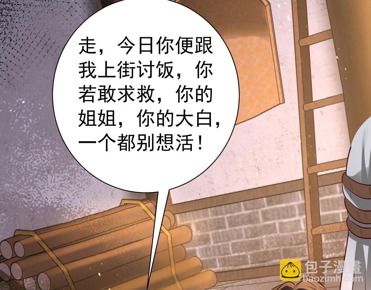 第61话 被绑了！86